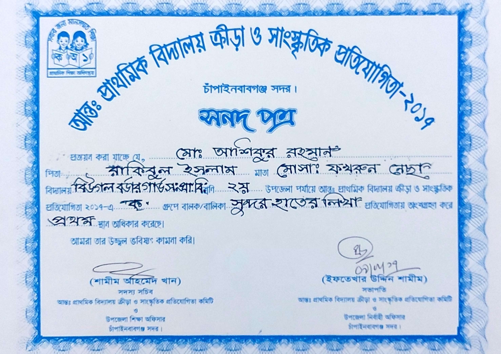 Other Certificate 8